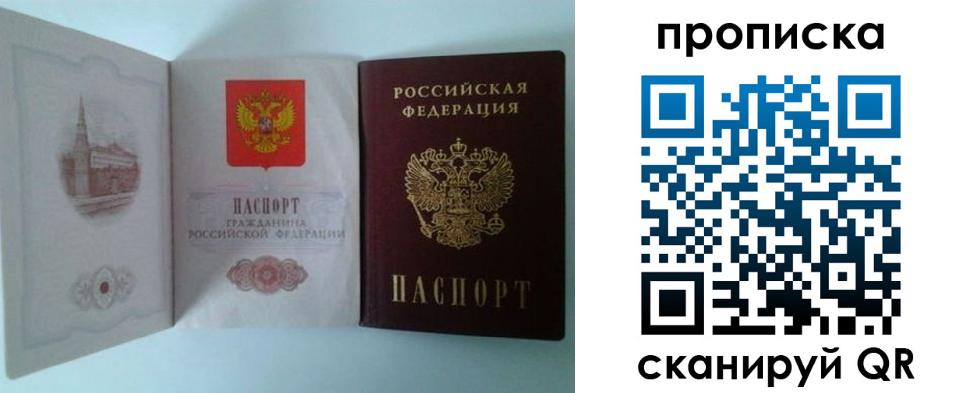 прописка регистрация в Ардоне