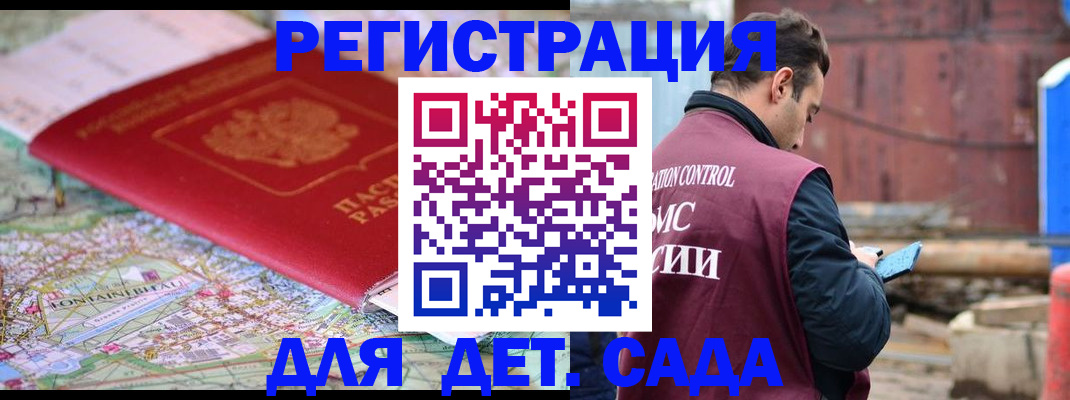 прописка для военкомата в Ардоне