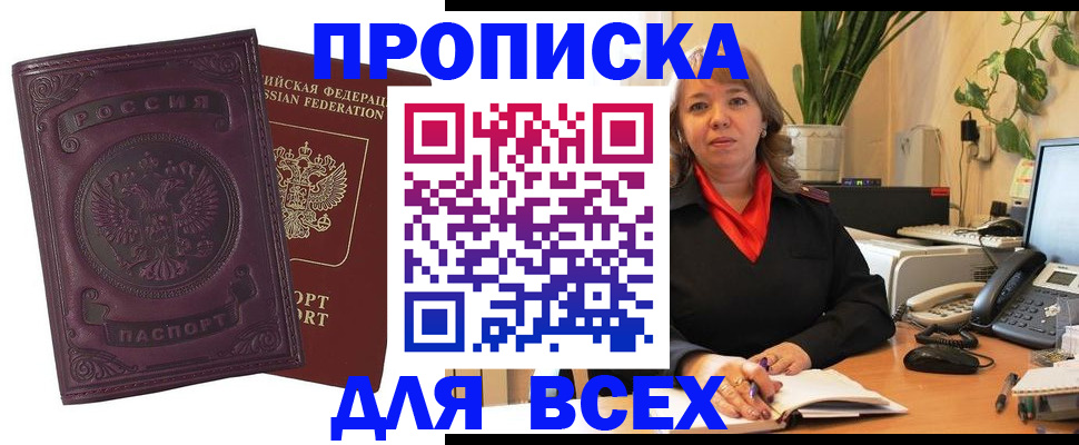 временная регистрация для всех в Ардоне