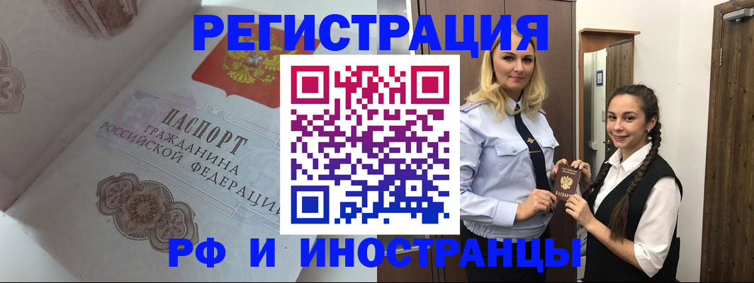 прописка регистрация в Ардоне