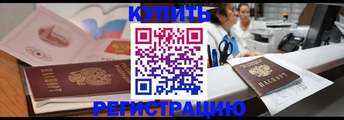 временная регистрация собственник в Ардоне