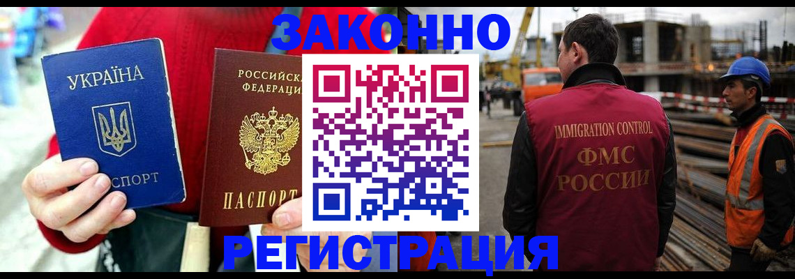 временная регистрация для всех в Ардоне
